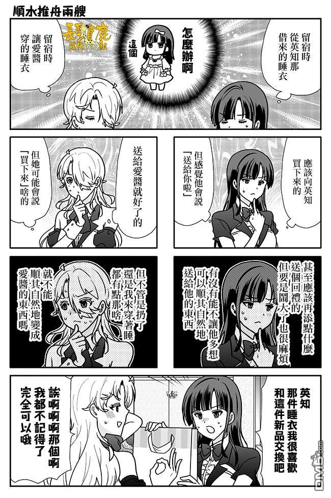 猫头鹰俱乐部 第40话 第25页