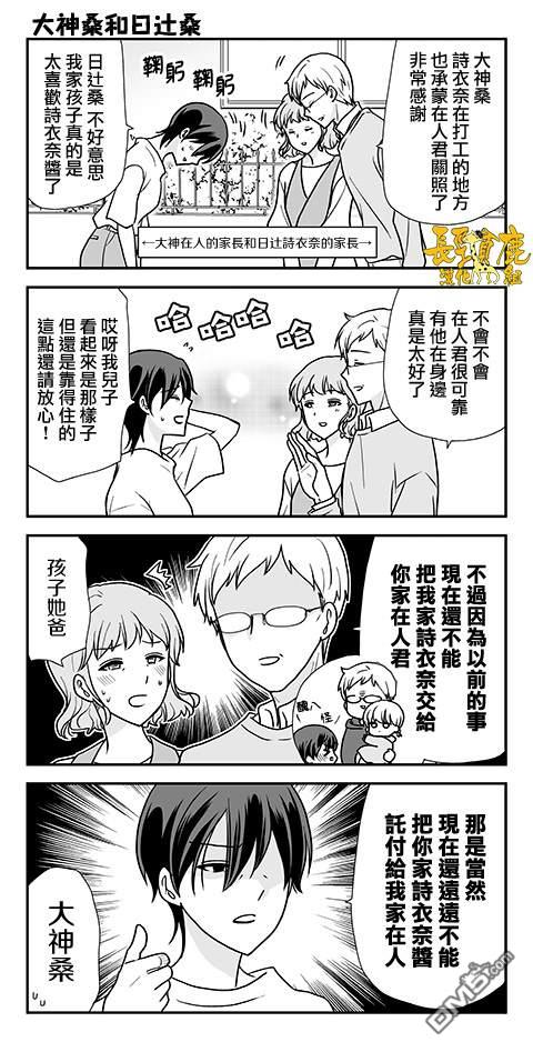 猫头鹰俱乐部 第40话 第28页