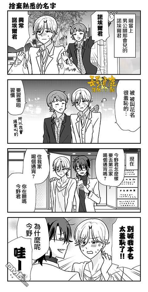 猫头鹰俱乐部 第40话 第30页