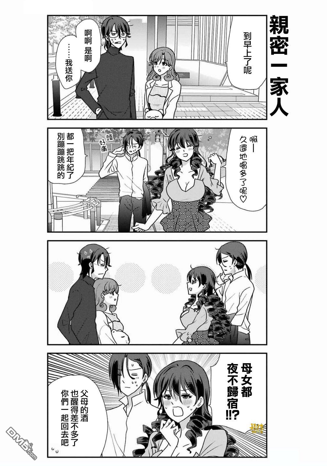 猫头鹰俱乐部 第41话 第20页
