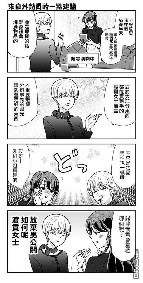 猫头鹰俱乐部 第41话 第25页