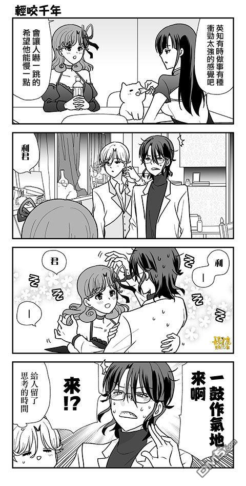 猫头鹰俱乐部 第41话 第26页