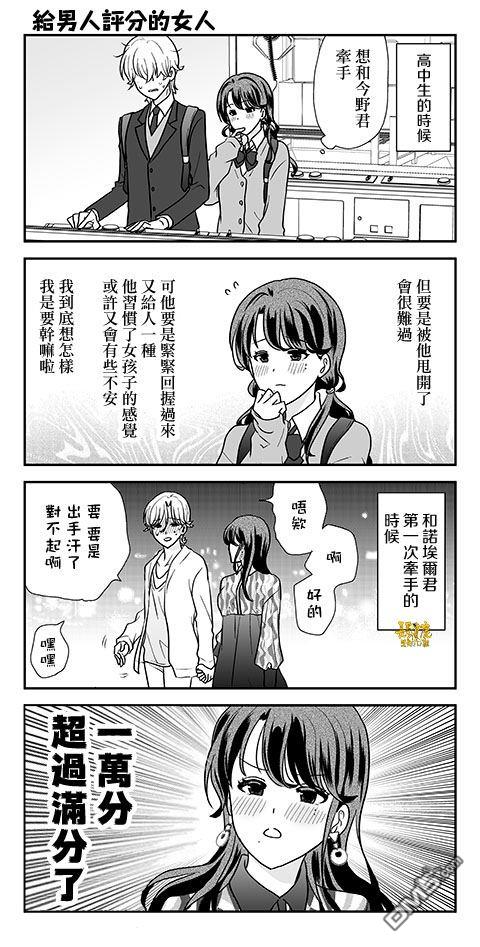 猫头鹰俱乐部 第41话 第30页