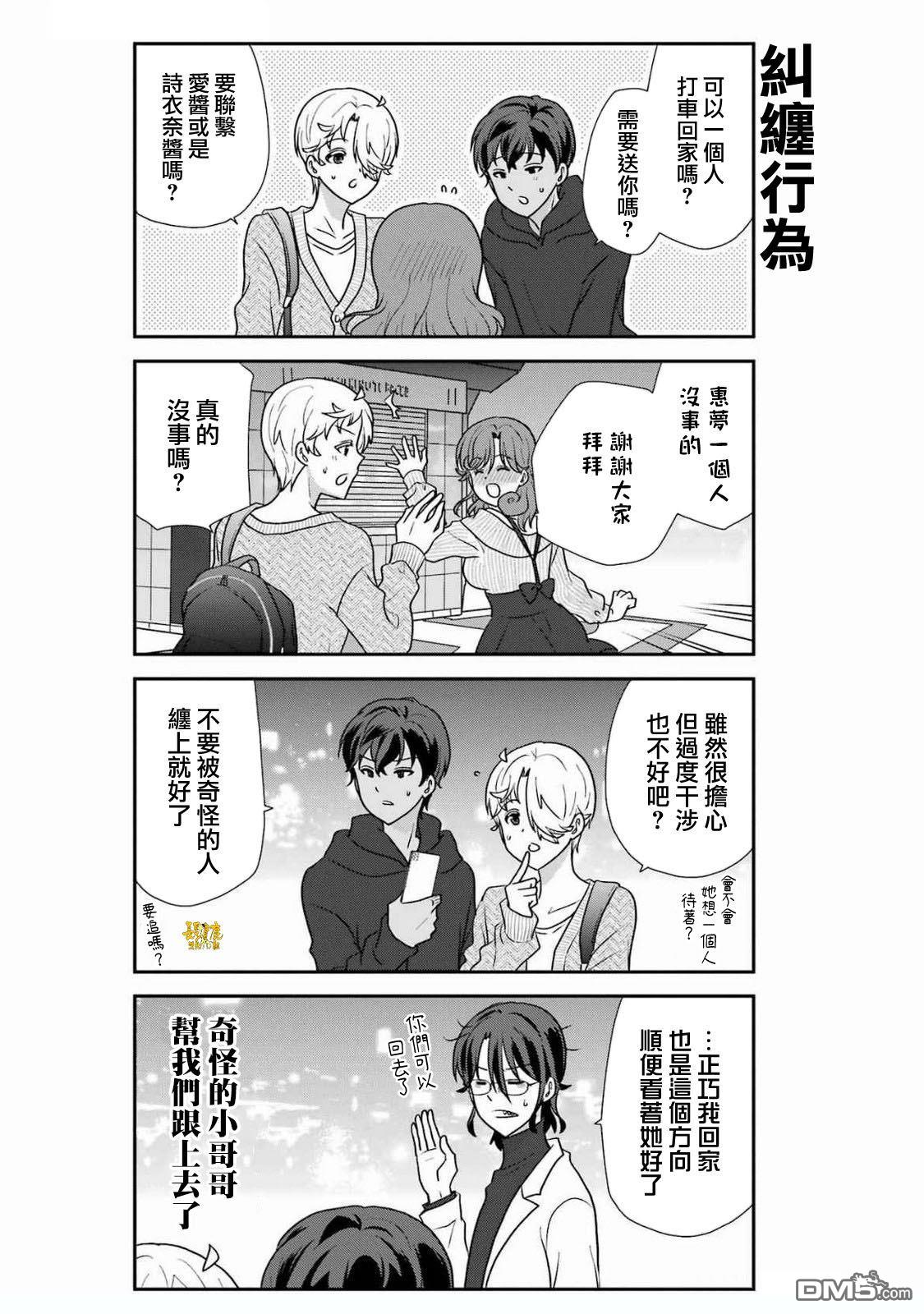 猫头鹰俱乐部 第41话 第8页