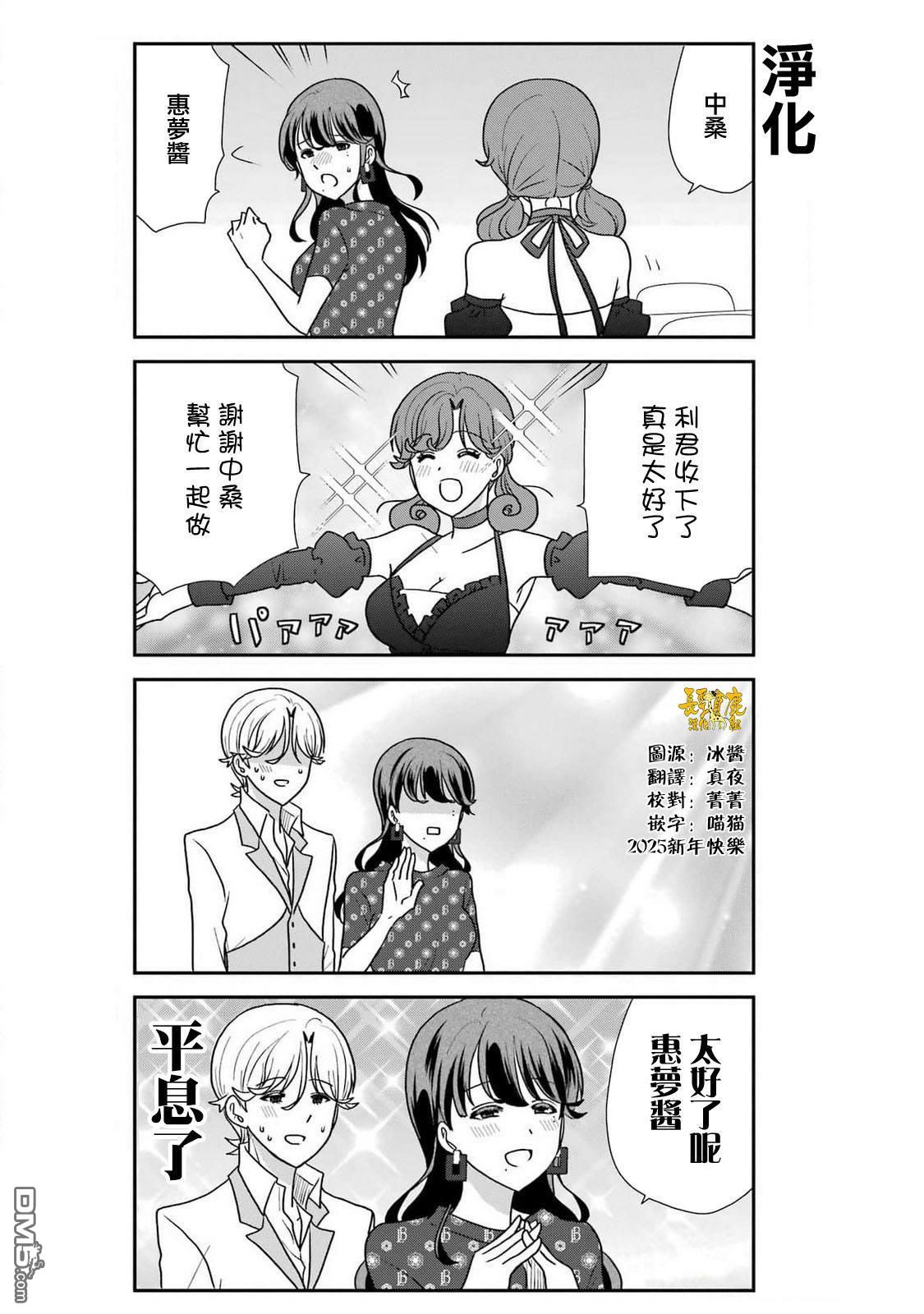 猫头鹰俱乐部 第42话 第16页