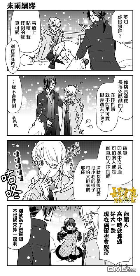 猫头鹰俱乐部 第44话 第20页
