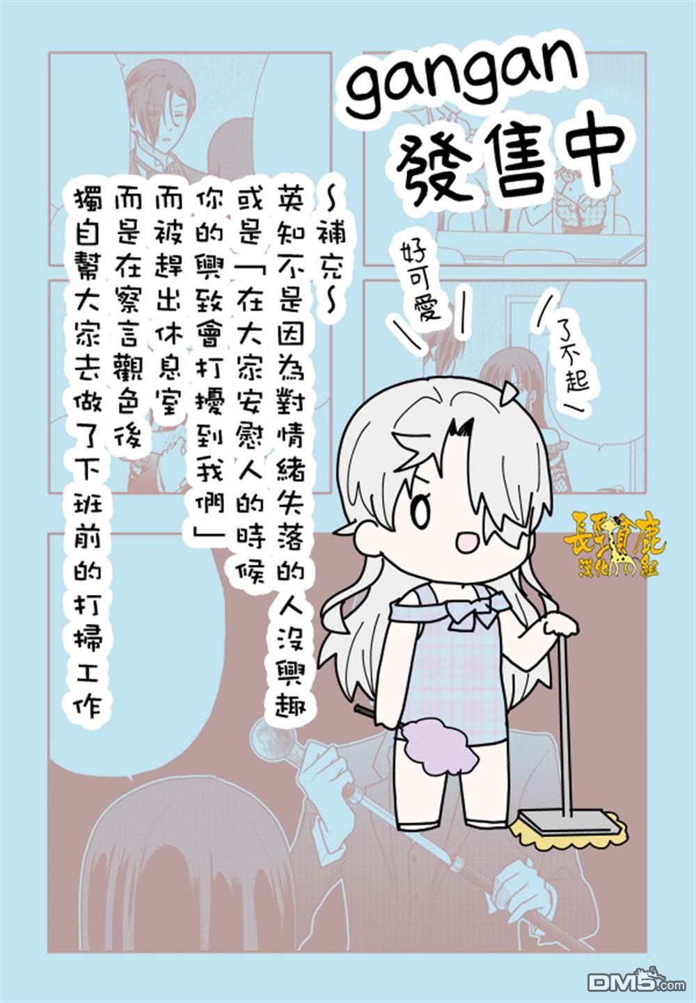 猫头鹰俱乐部 第47话 第1页