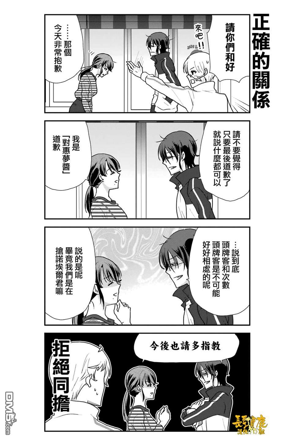 猫头鹰俱乐部 第48话 第15页