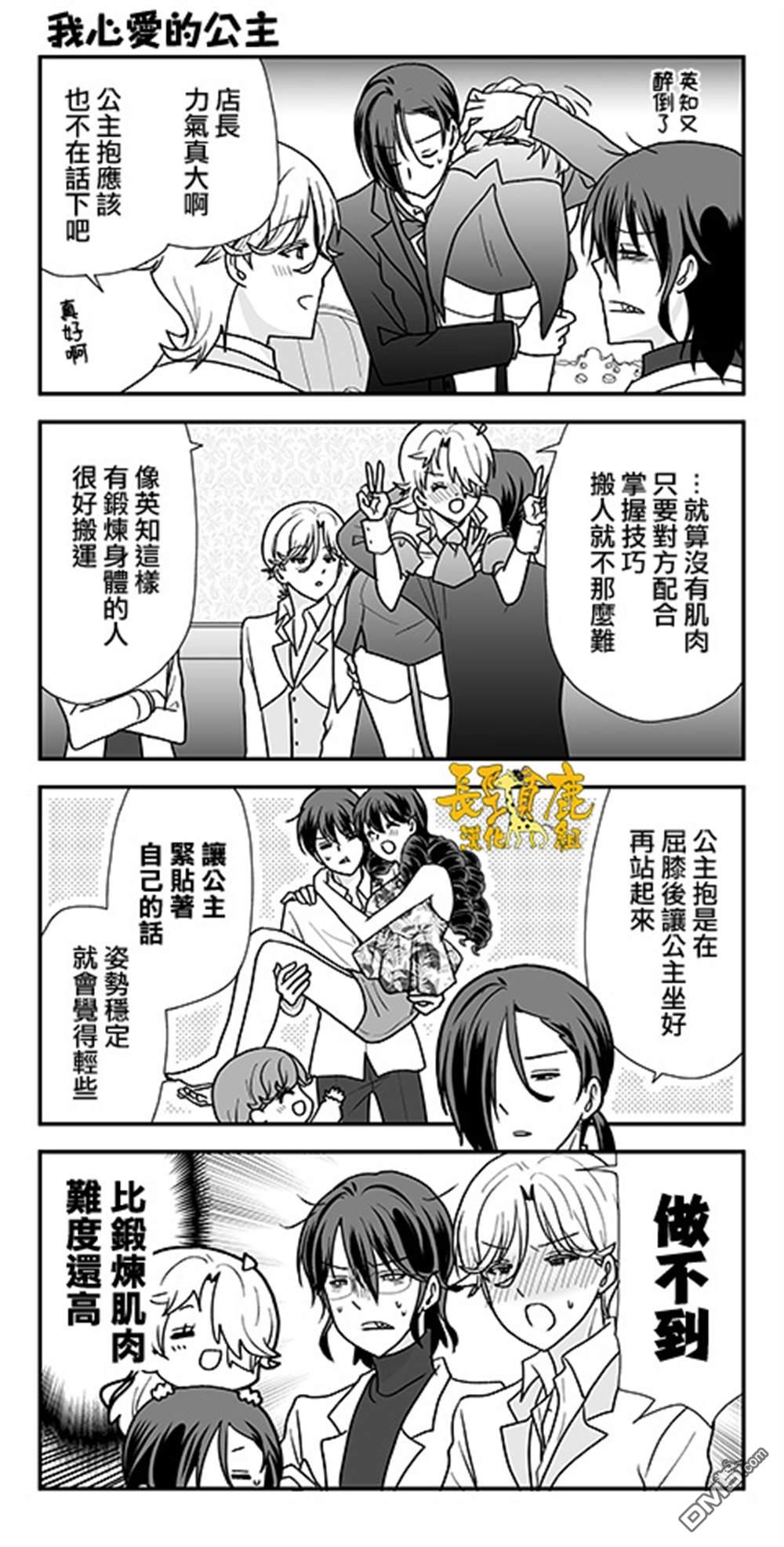猫头鹰俱乐部 第48话 第22页