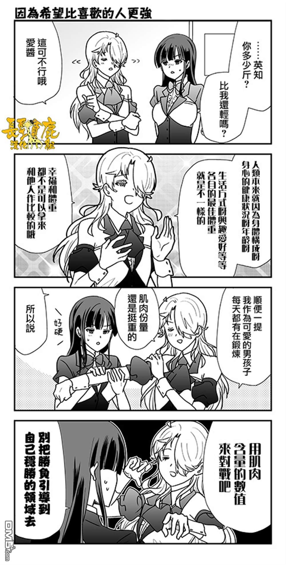 猫头鹰俱乐部 第48话 第24页