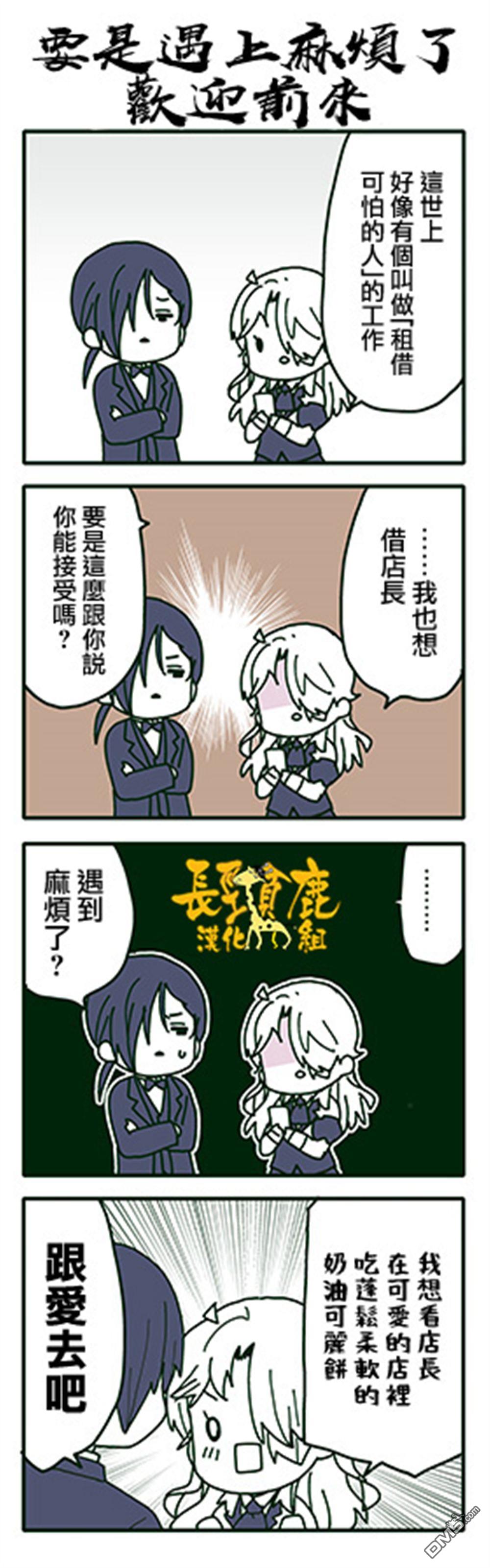 猫头鹰俱乐部 第50话 第17页