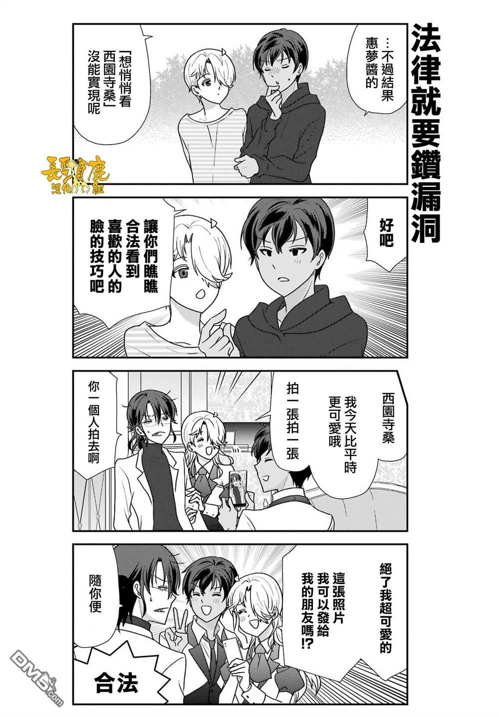 猫头鹰俱乐部 第51话 第16页