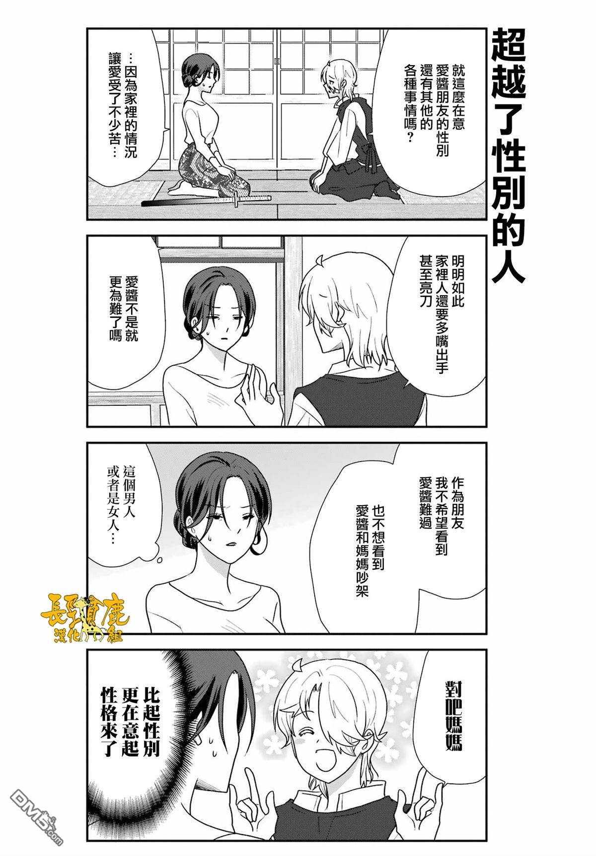 猫头鹰俱乐部 第52话 第14页