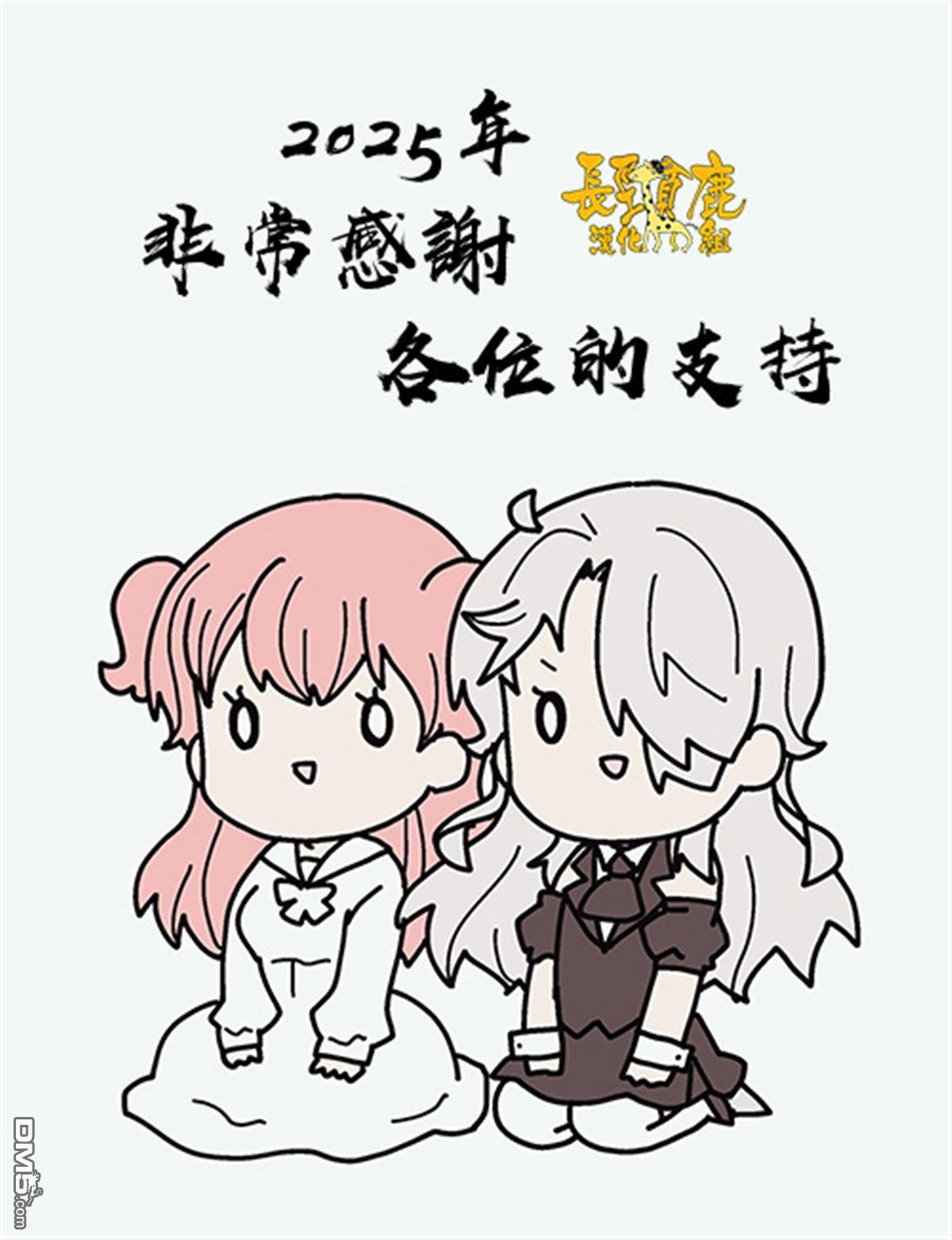 猫头鹰俱乐部 第52话 第20页