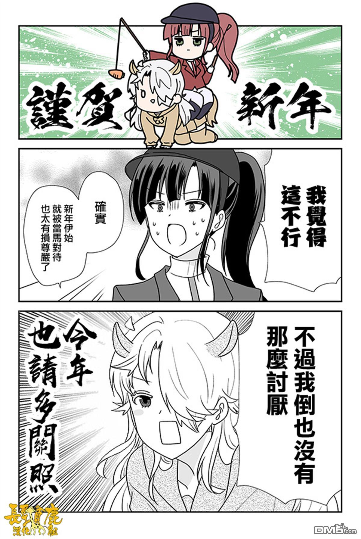 猫头鹰俱乐部 第52话 第21页