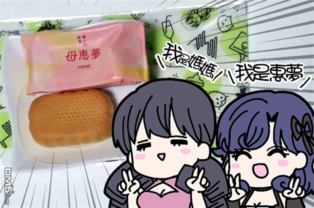 猫头鹰俱乐部 第52话 第30页