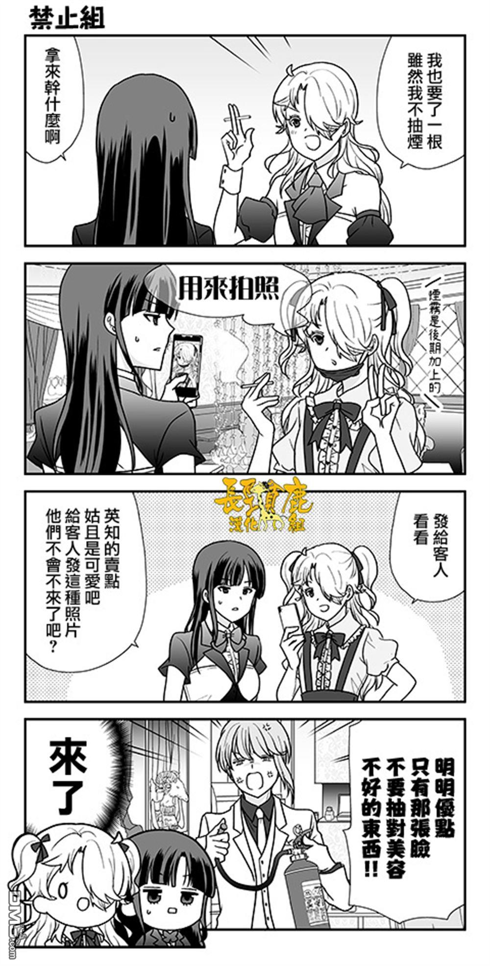 猫头鹰俱乐部 第53话 第21页