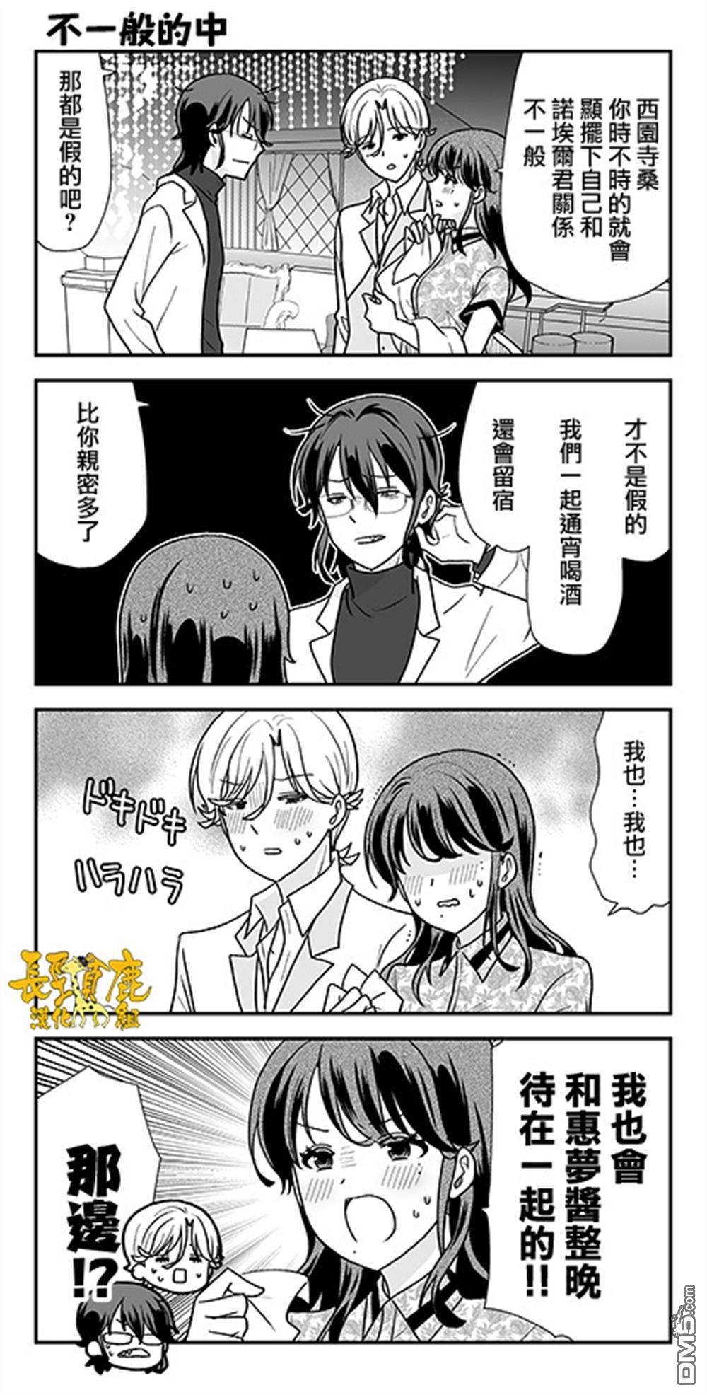 猫头鹰俱乐部 第53话 第22页