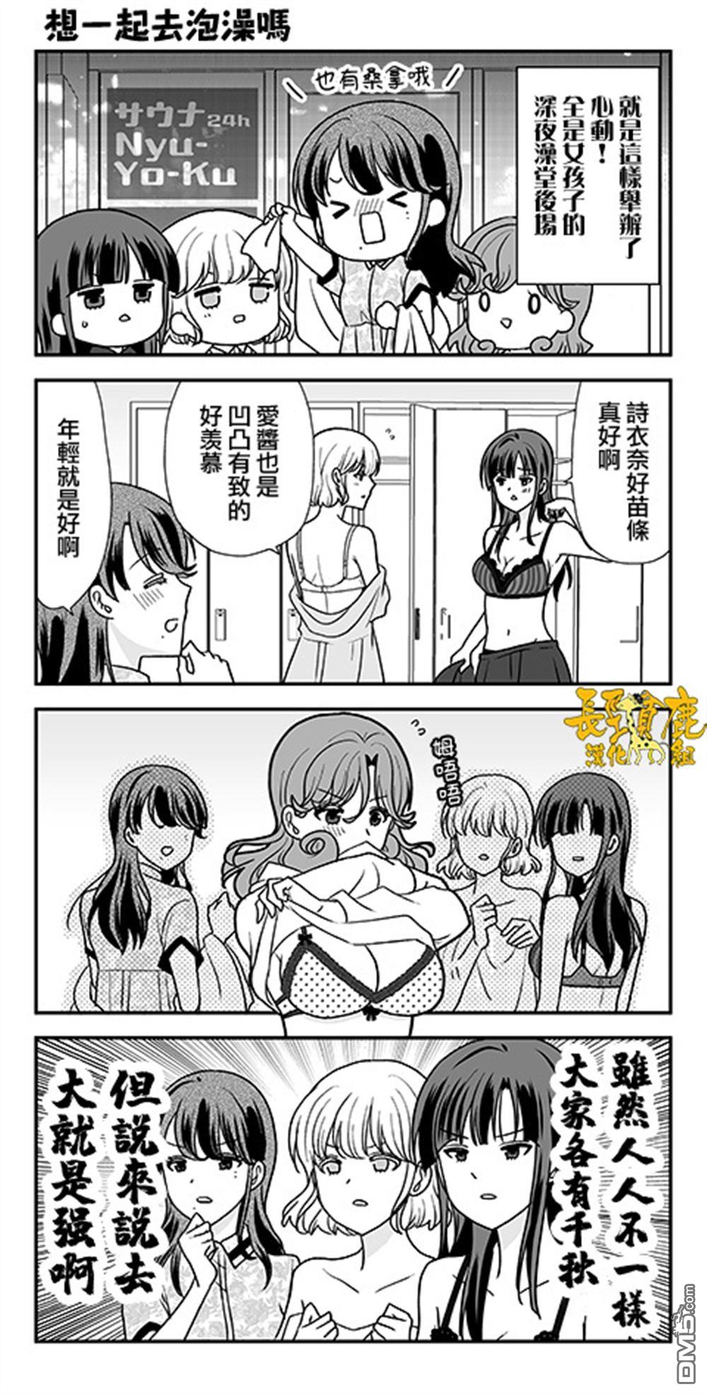 猫头鹰俱乐部 第53话 第24页