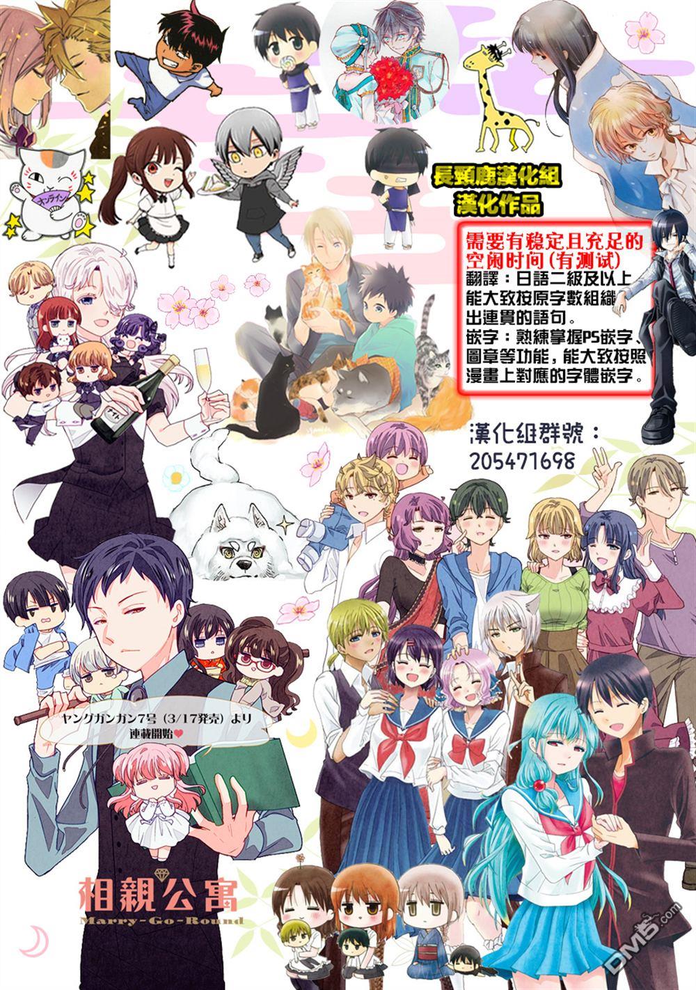 猫头鹰俱乐部 第53话 第28页
