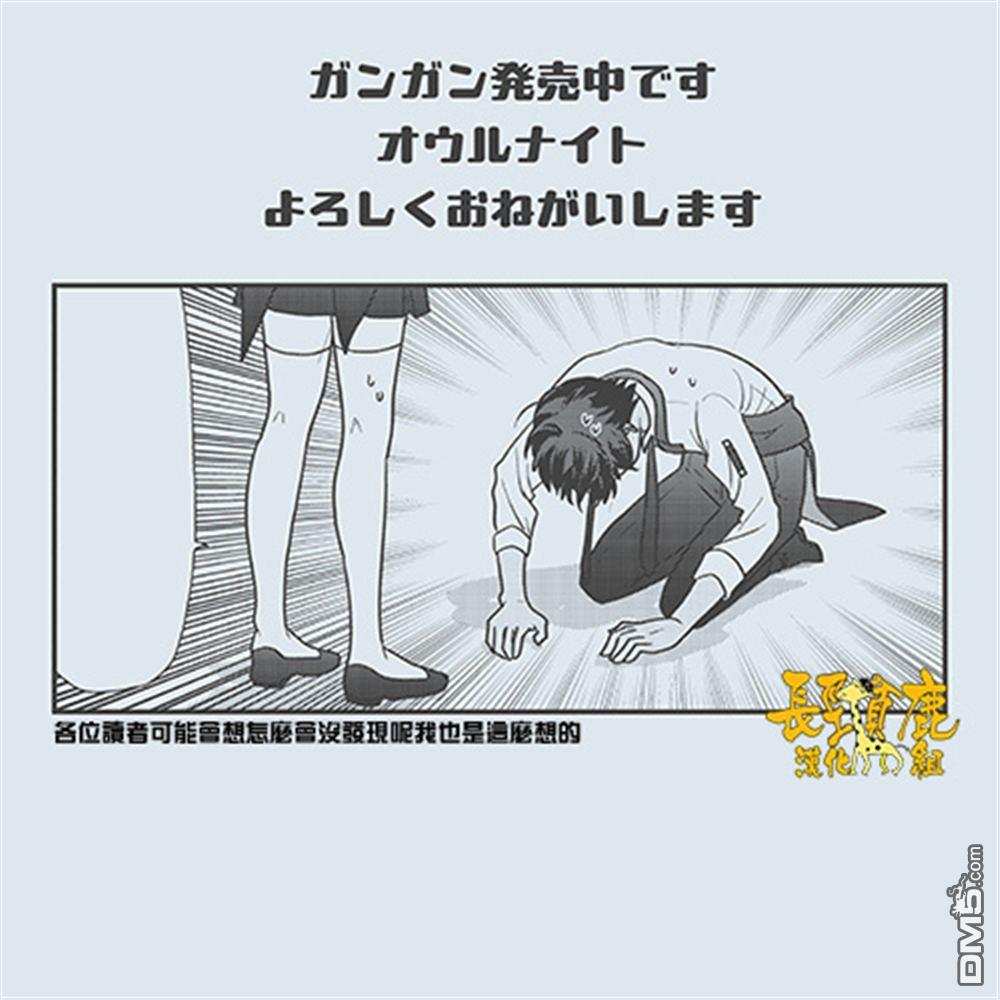 猫头鹰俱乐部 第54话 第1页