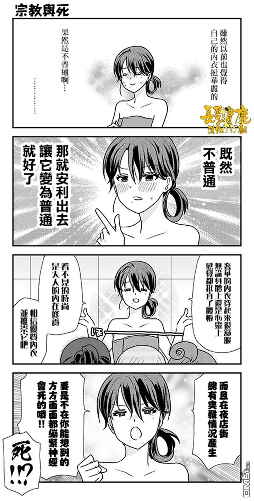 猫头鹰俱乐部 第54话 第20页