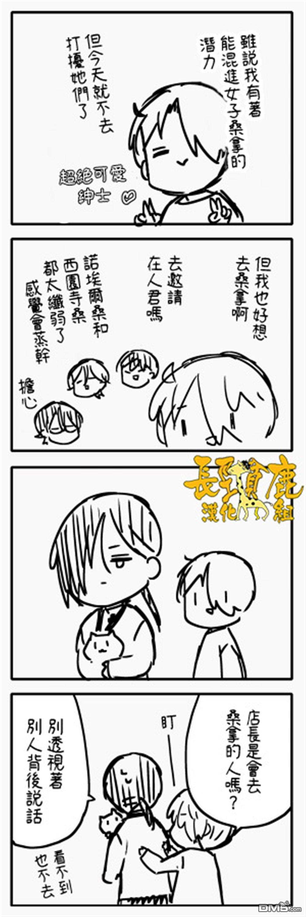 猫头鹰俱乐部 第54话 第22页