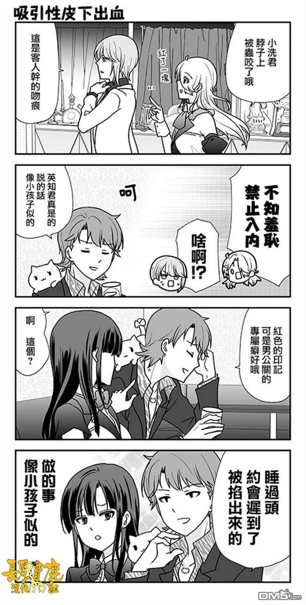 猫头鹰俱乐部 第54话 第24页