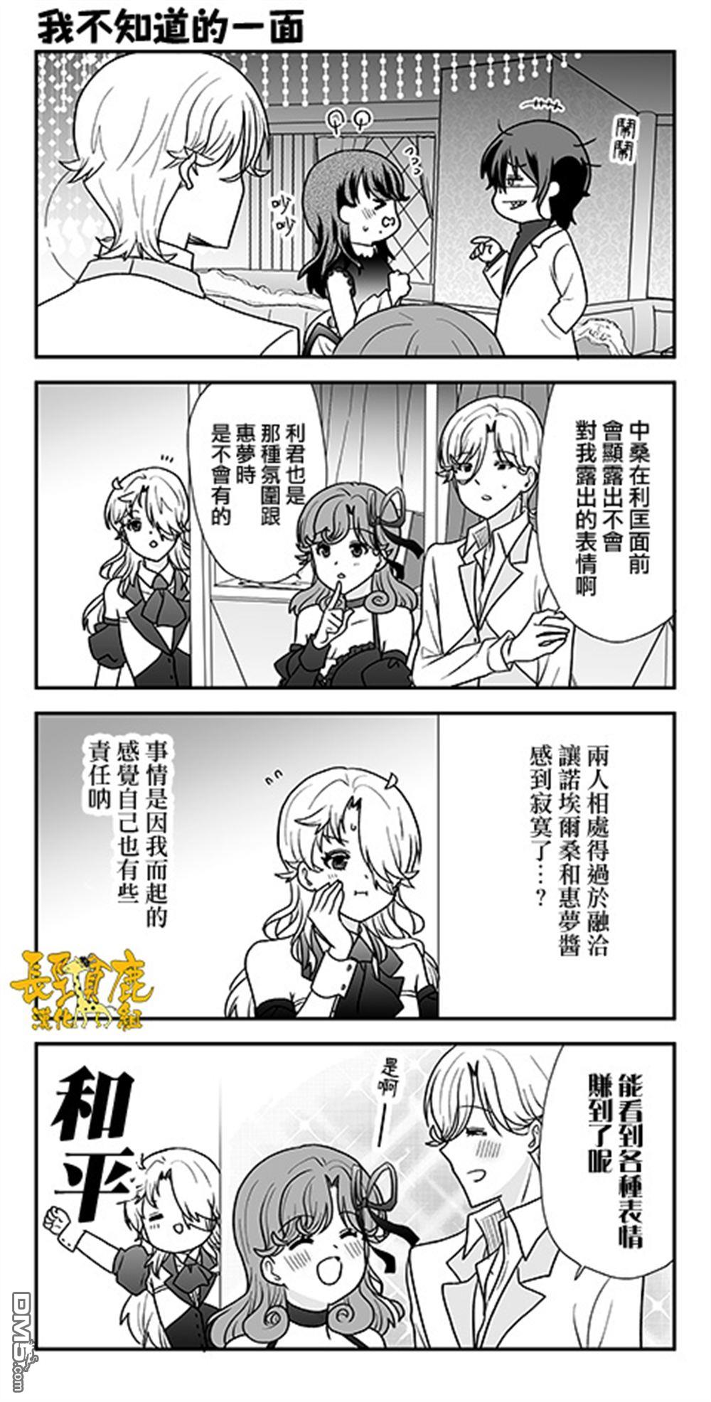 猫头鹰俱乐部 第54话 第25页