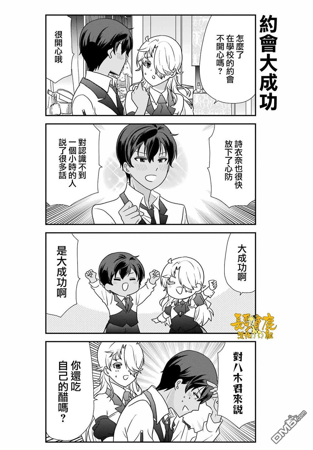 猫头鹰俱乐部 第55话 第12页