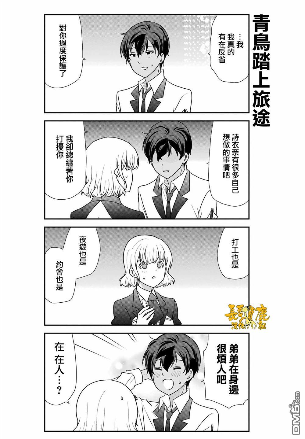 猫头鹰俱乐部 第55话 第16页