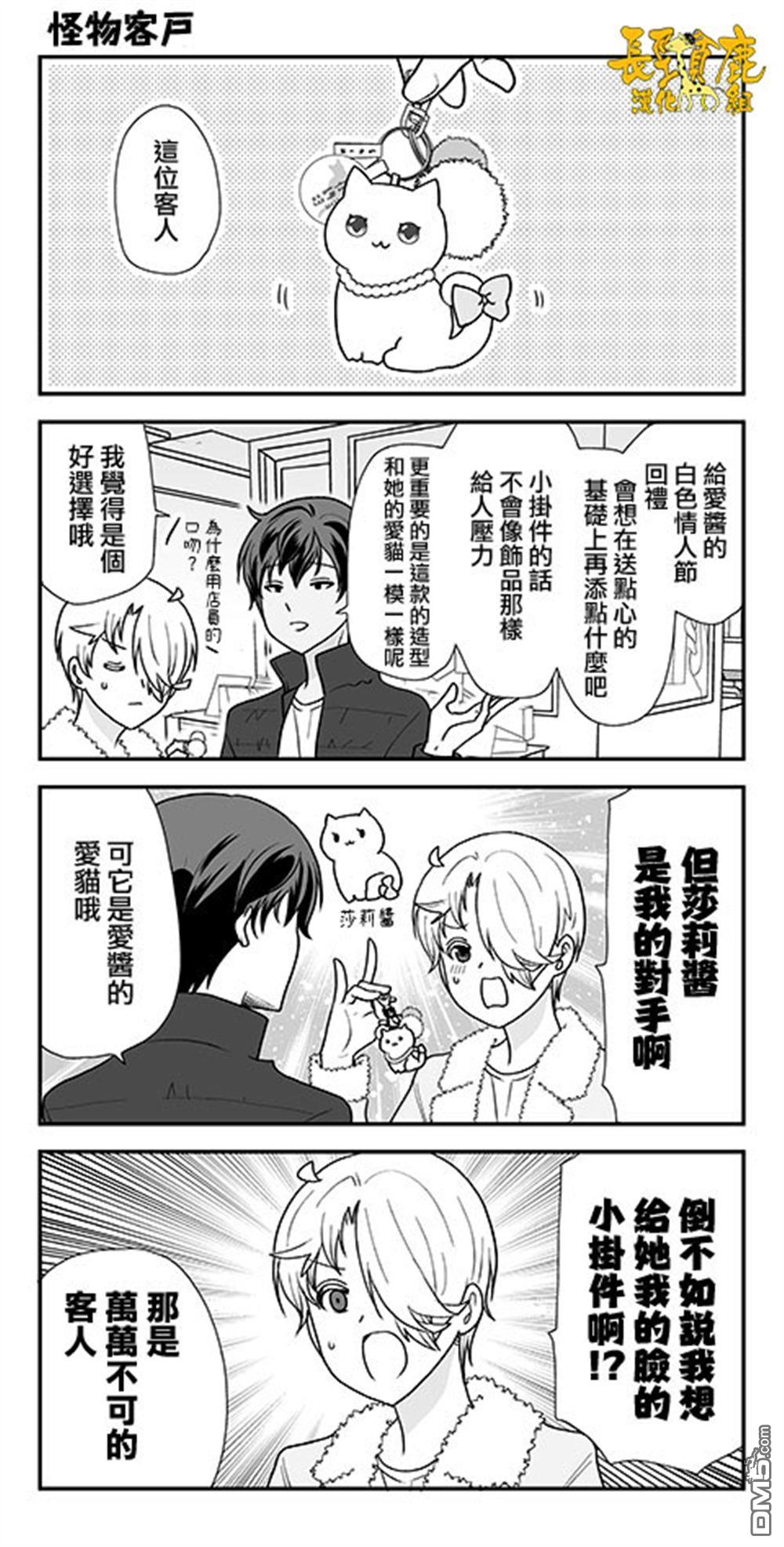猫头鹰俱乐部 第55话 第20页