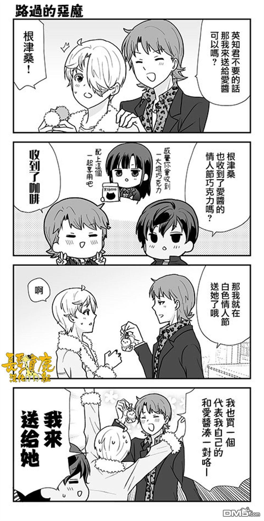 猫头鹰俱乐部 第55话 第21页