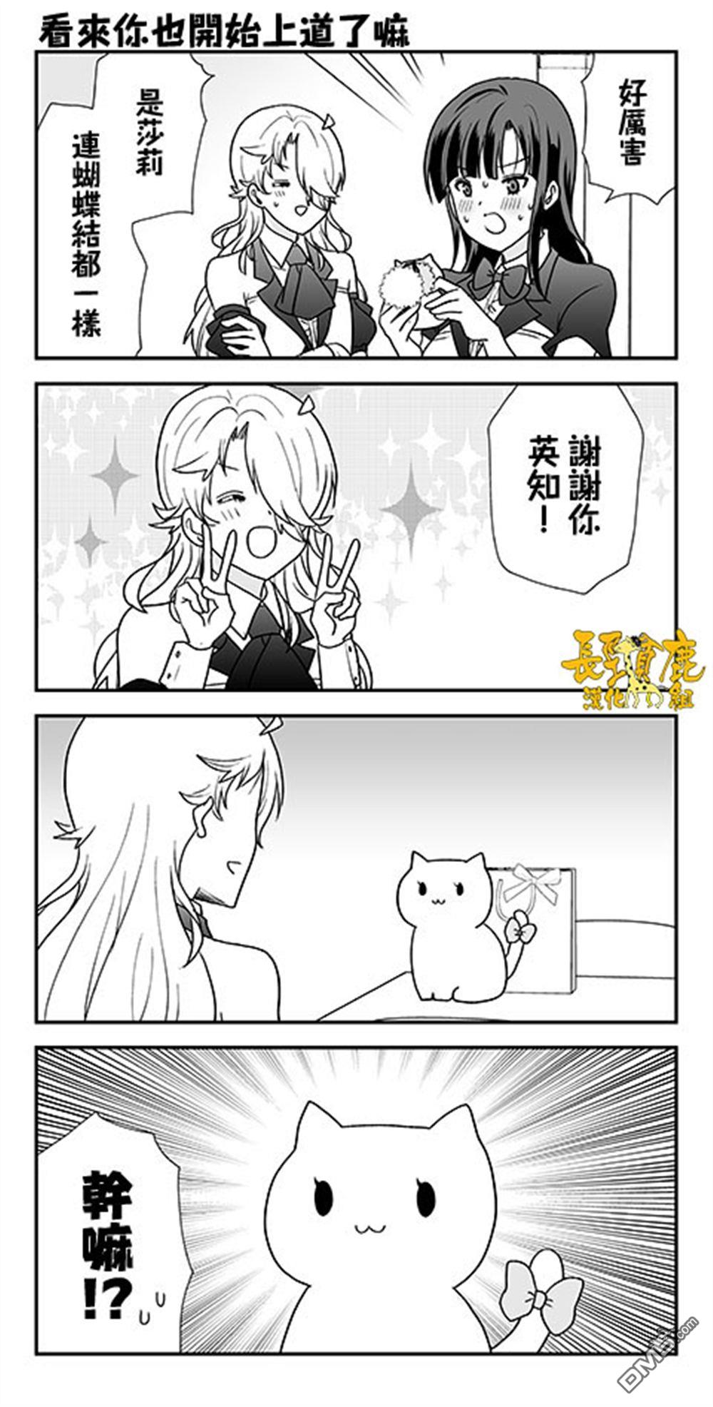猫头鹰俱乐部 第55话 第22页