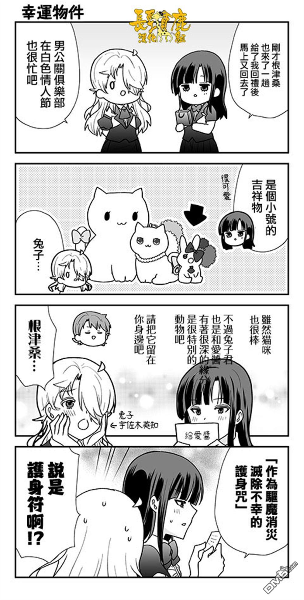 猫头鹰俱乐部 第55话 第23页