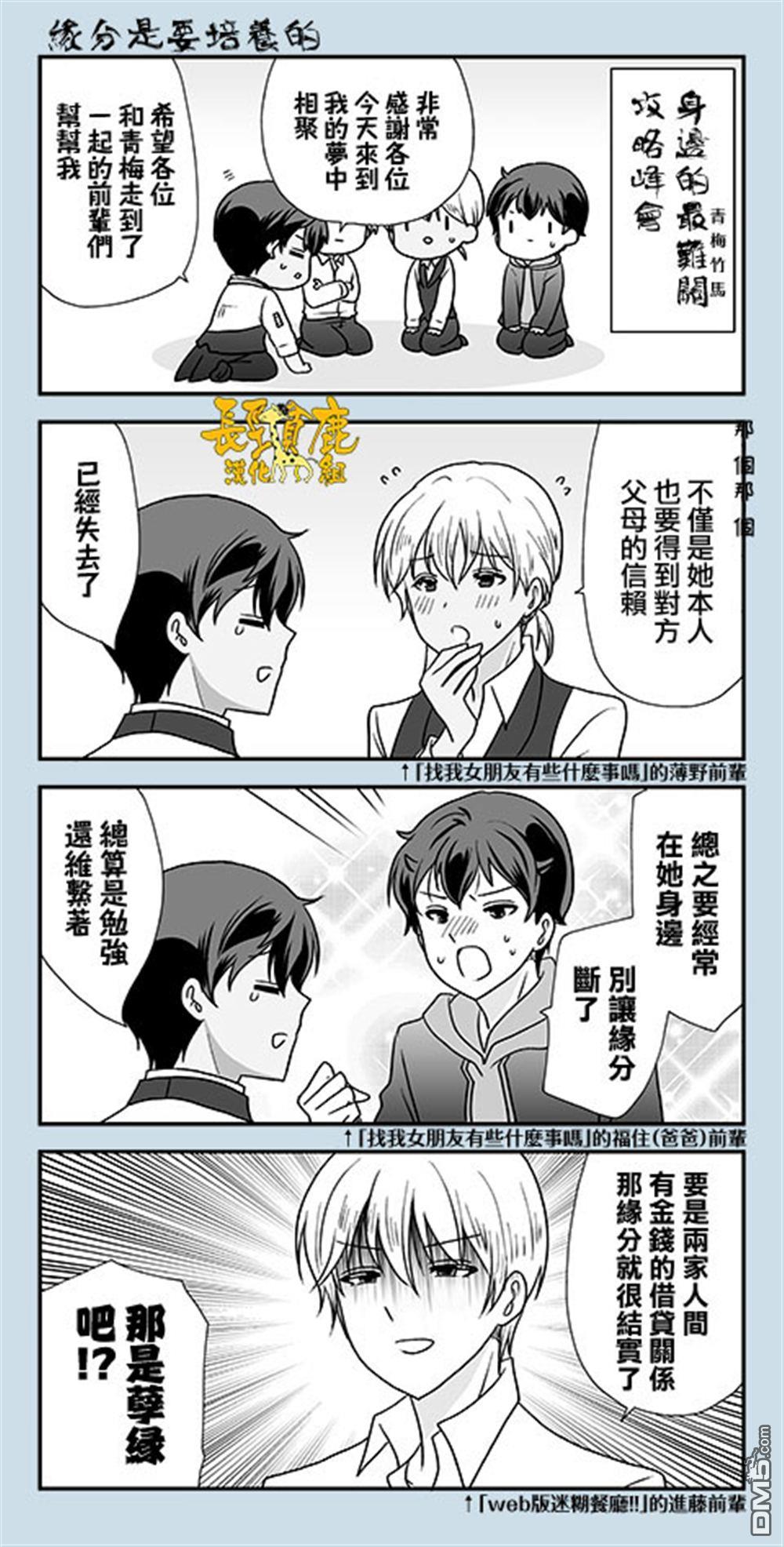 猫头鹰俱乐部 第55话 第26页