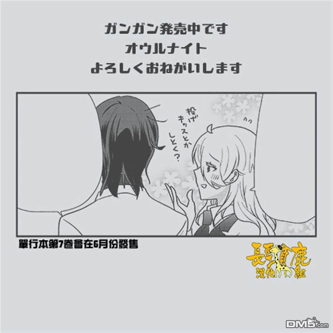 猫头鹰俱乐部 第56话 第1页
