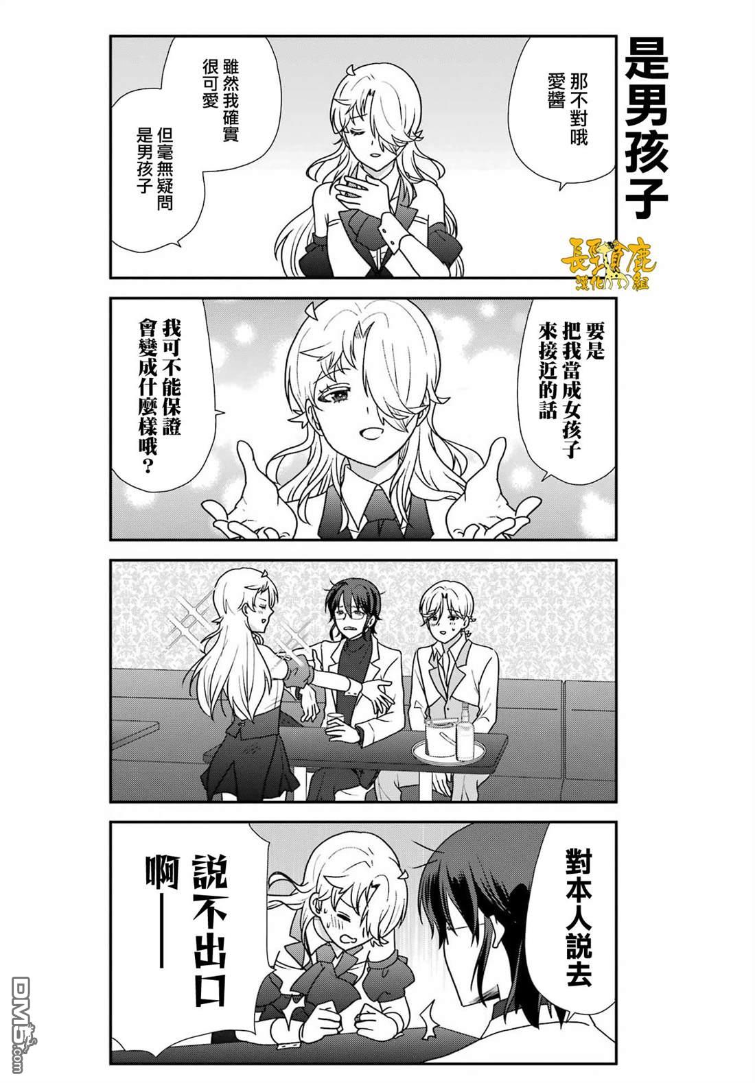 猫头鹰俱乐部 第56话 第16页