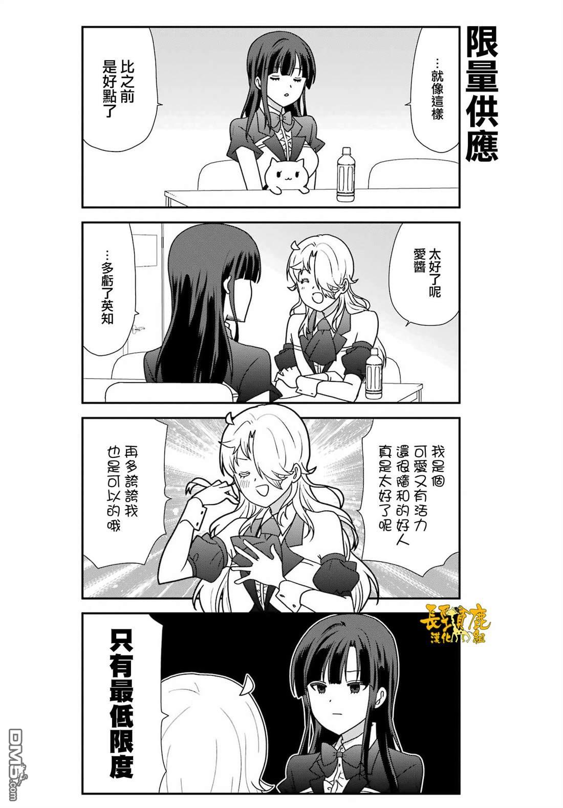 猫头鹰俱乐部 第56话 第4页