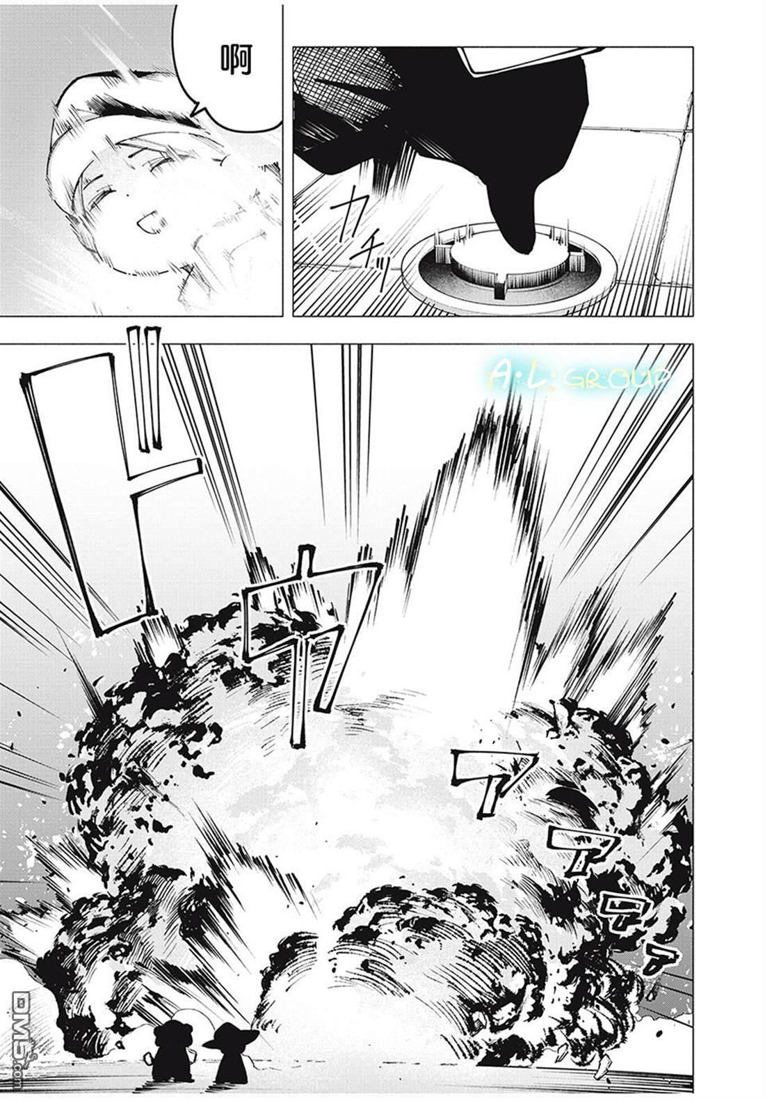 屋檐下的阿尔忒弥斯 第26话 第21页