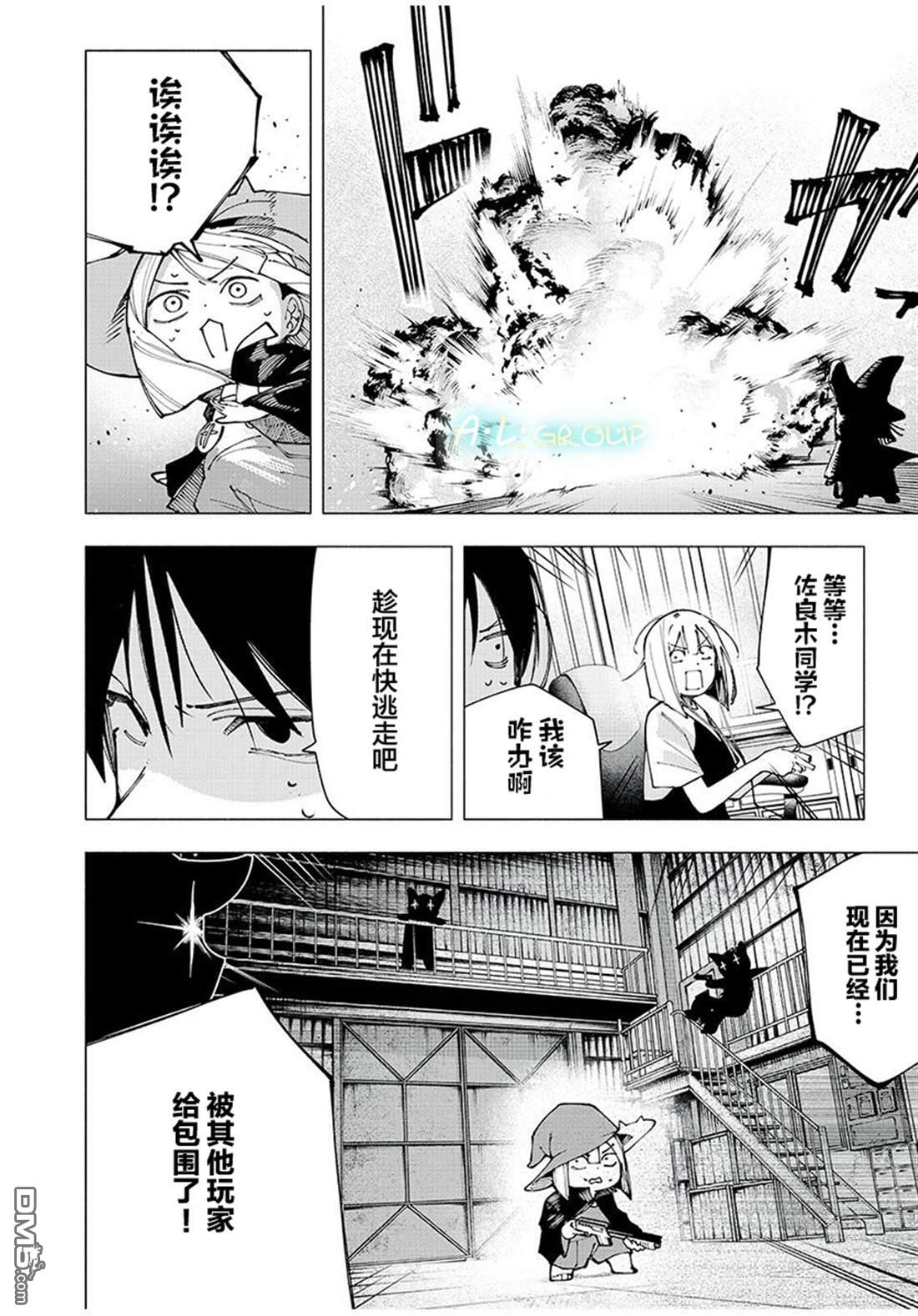 屋檐下的阿尔忒弥斯 第27话 第2页