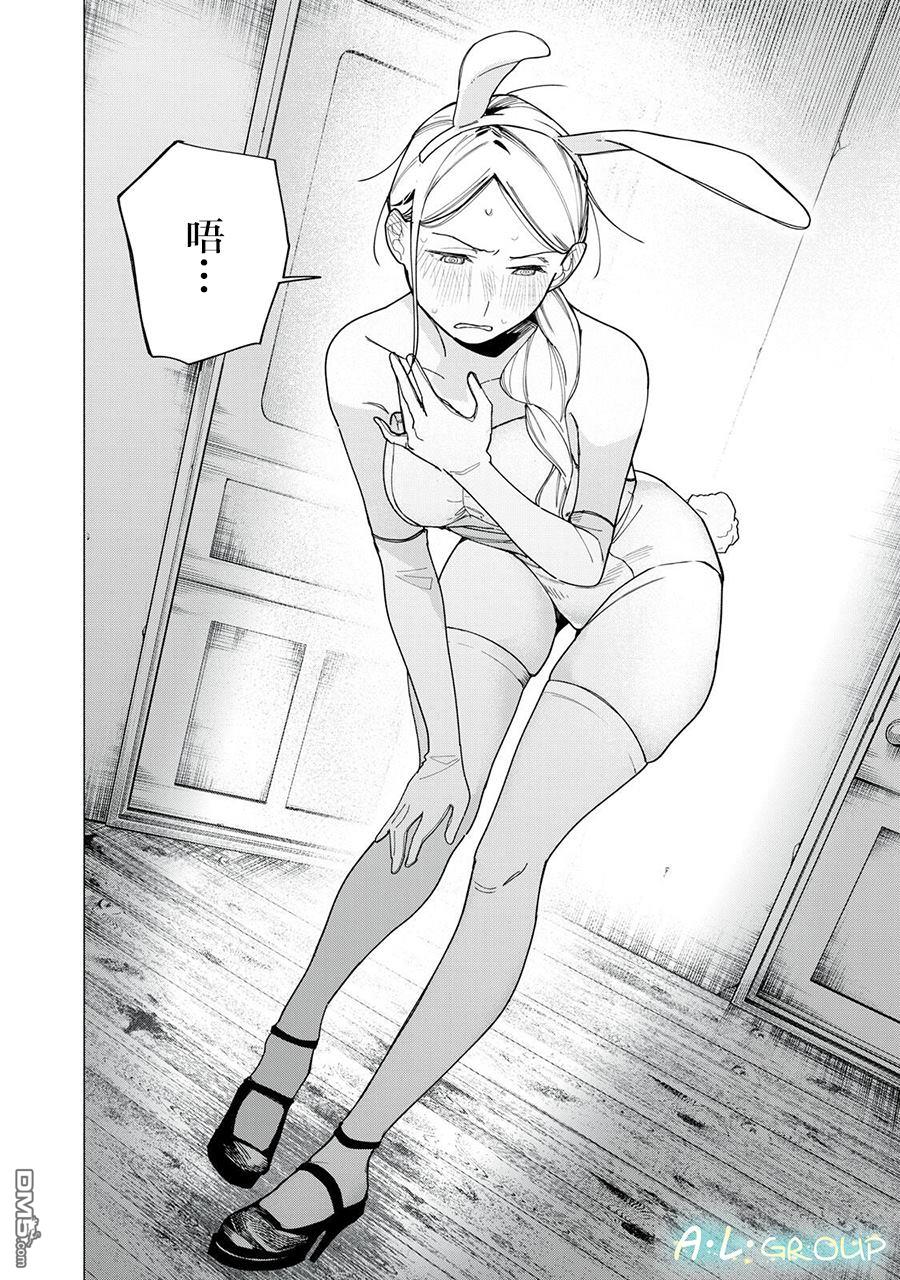 屋檐下的阿尔忒弥斯 第30话 第16页