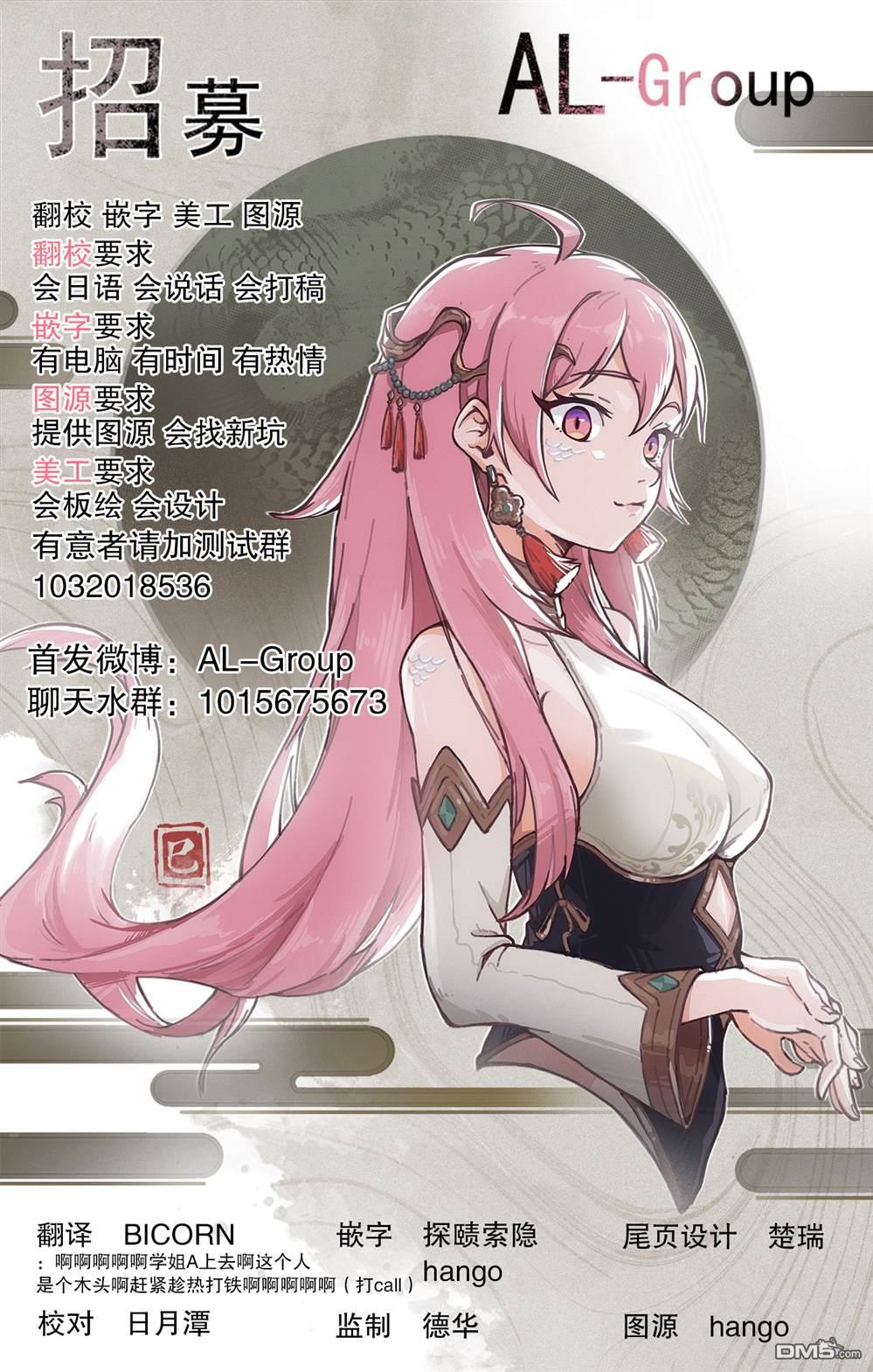屋檐下的阿尔忒弥斯 第33话 第20页