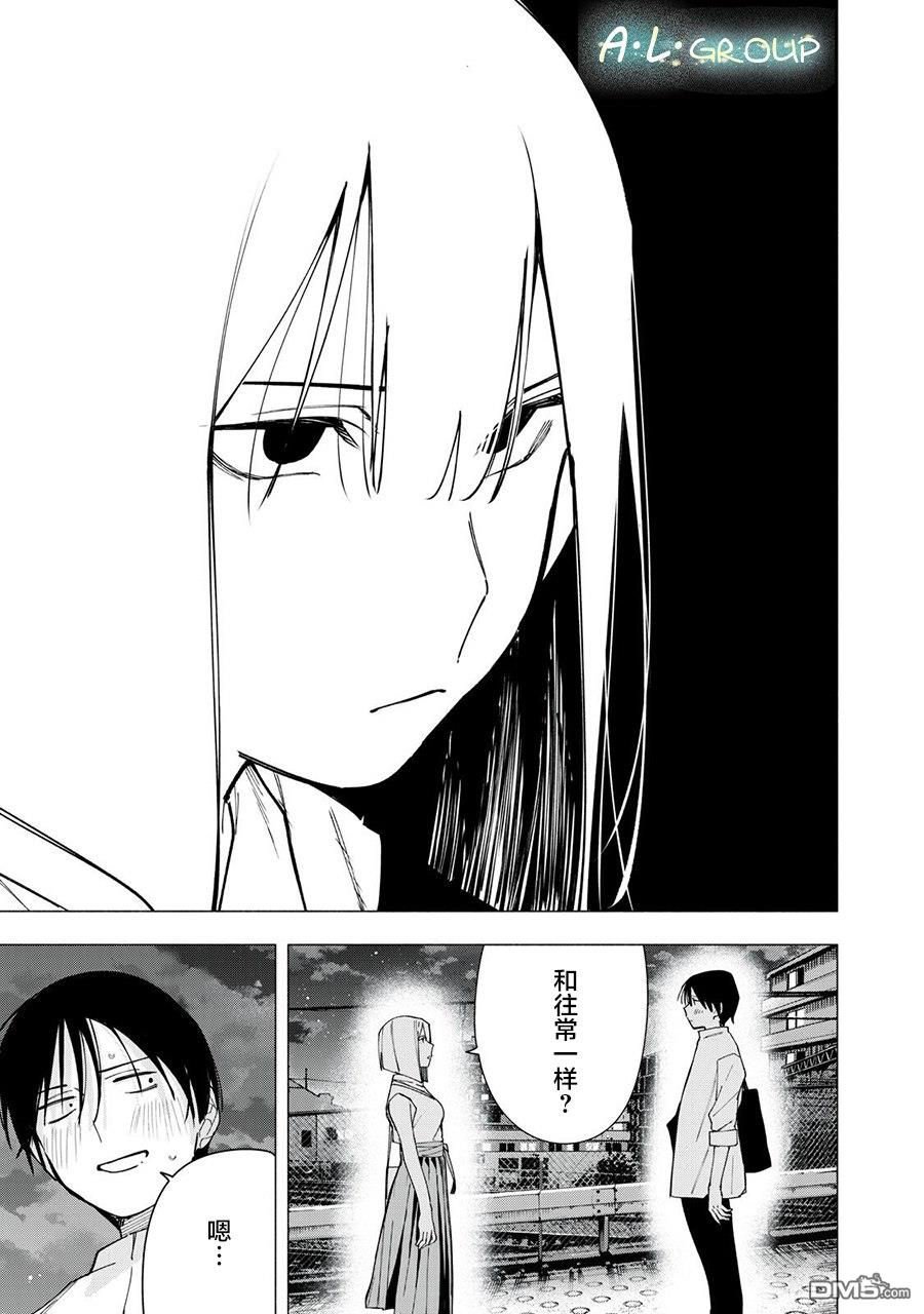 屋檐下的阿尔忒弥斯 第34话 第11页