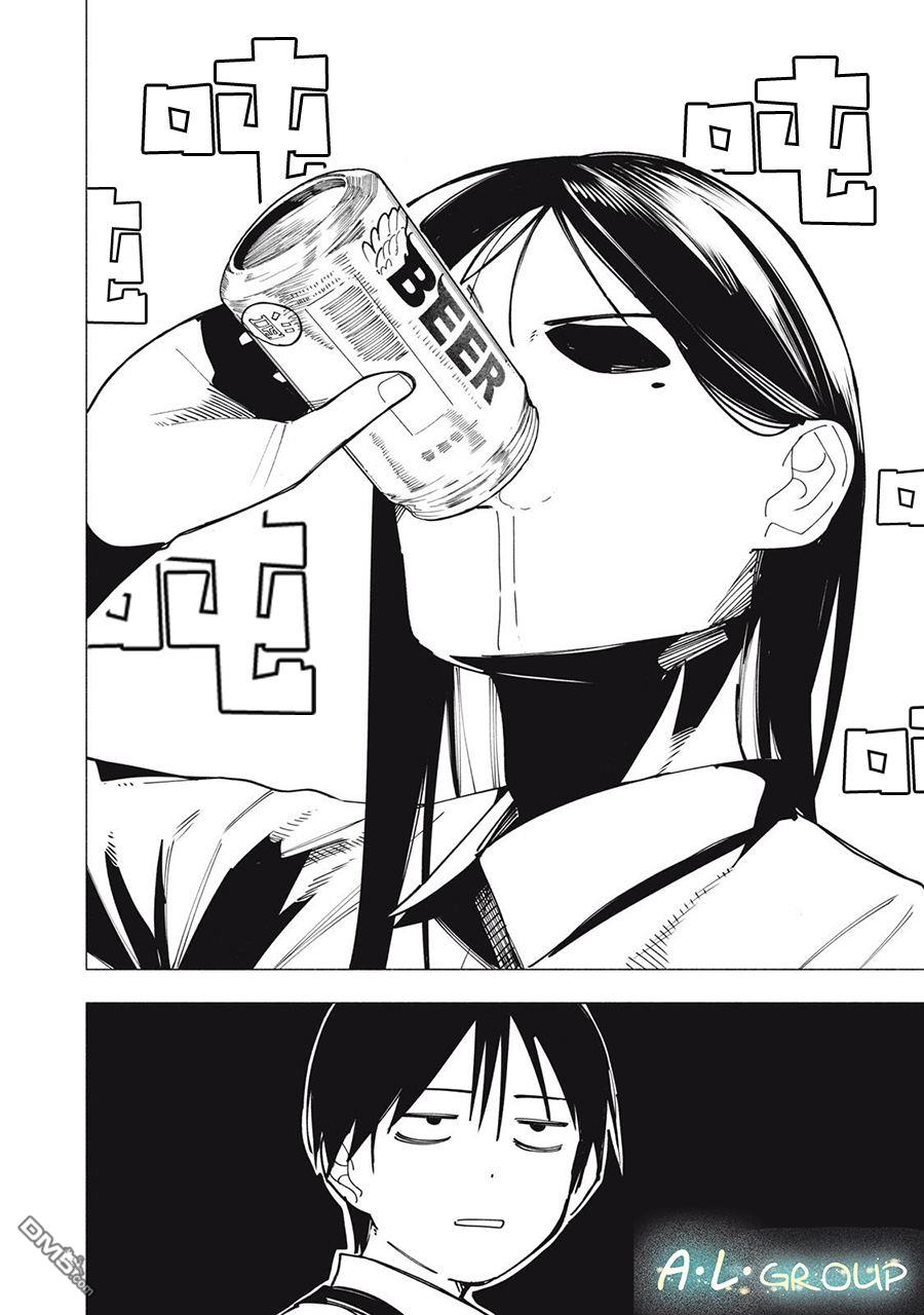 屋檐下的阿尔忒弥斯 第36话 第20页