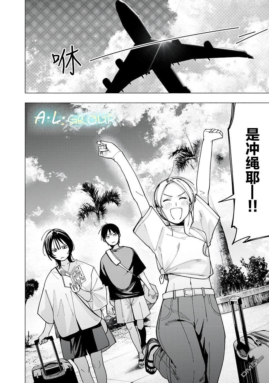 屋檐下的阿尔忒弥斯 第45话 第20页