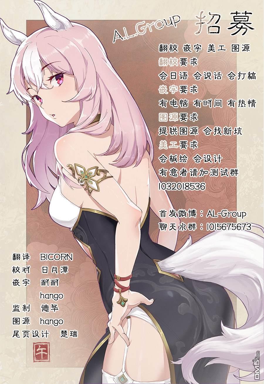 屋檐下的阿尔忒弥斯 第46话 第23页