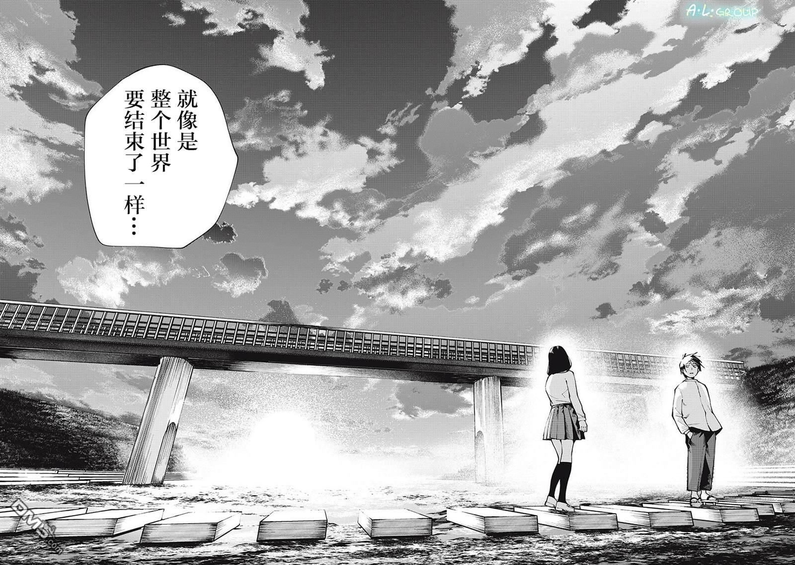 屋檐下的阿尔忒弥斯 第5话 第16页