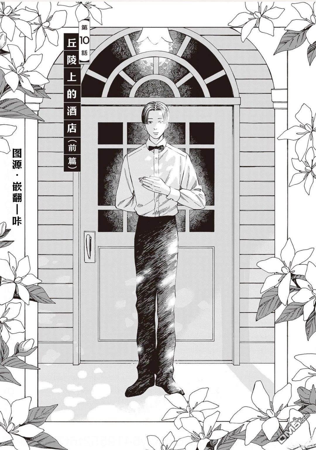 卖书商与人生百态 第10话 第1页