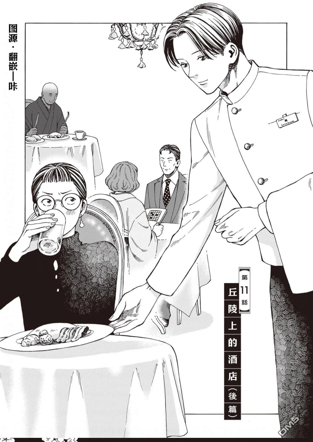 卖书商与人生百态 第11话 第1页